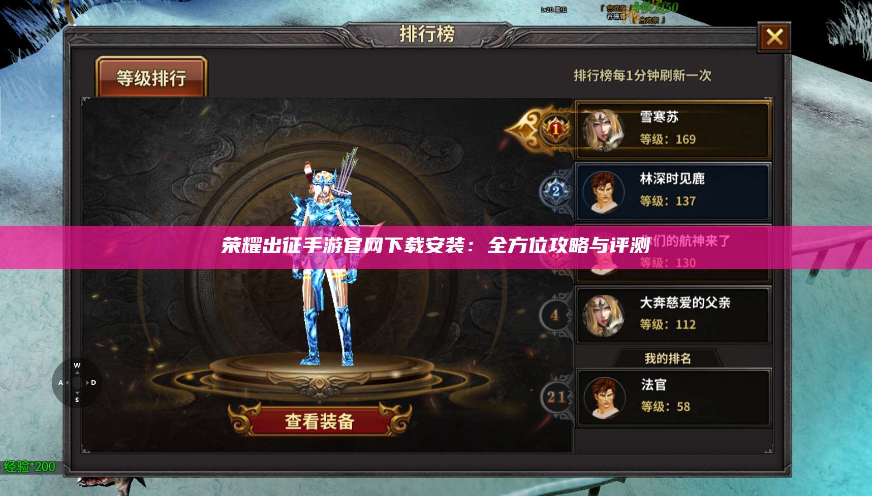 荣耀出征手游官网下载安装:全方位攻略与评测